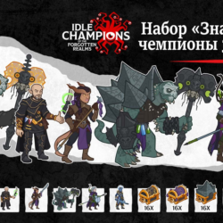 Набор «Знаменитые чемпионы 3-го года» XBOX КЛЮЧ