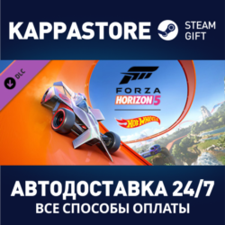Forza Horizon 5: Hot Wheels DLC⚡Steam RU/BY/KZ/UA
