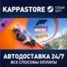 Forza Horizon 5: Hot Wheels DLC Steam RU/BY/KZ/UA