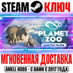 ⚫Planet Zoo: Arctic Pack Steam Ключ РФ Мир  Бонус