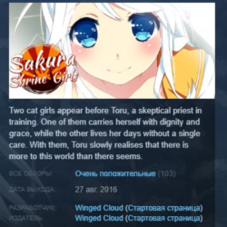 Sakura Shrine Girls STEAM KEY REGION GLOBAL РОССИЯ