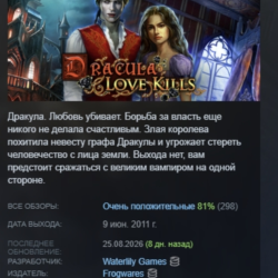 Dracula Love Kills STEAM KEY REGION GLOBAL РОССИЯ ЛИЦЕНЗИЯ