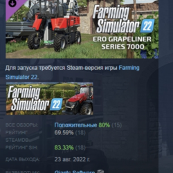 Farming Simulator 22 - ERO Grapeliner Series 7000 АВТОДОСТАВКА STEAM GLOBAL МГНОВЕННО