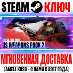 Generation Zero US Weapons Pack 2 Steam Ключ РФ Мир