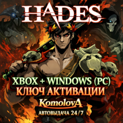 🌍Hades XBOX ONE / XBOX SERIES X|S   WINDOWS (PC) КЛЮЧ 🔑   GIFT 🎁