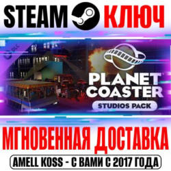 ⭐Planet Coaster Studios Pack Steam Ключ РФ Мир  Бонус