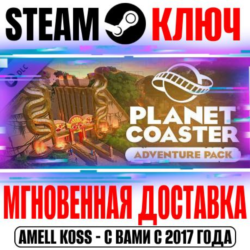 ⭐Planet Coaster Adventure Pack Steam Ключ РФ Мир  Бонус