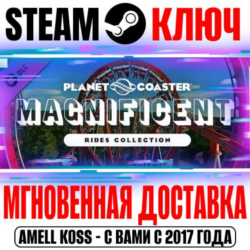 ⭐Planet Coaster Magnificent Rides Collection Steam Ключ