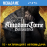 💳  Kingdom Come: Deliverance (PS5/RUS) П3-Активация