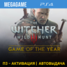 Ведьмак 3   DLC (The Witcher 3) (PS4/RUS) П3-Активация