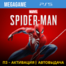 Spider-man (PS5/RUS) П3-Активация