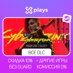 CYBERPUNK 2077   PHANTOM LIBERTY   ИГРЫ | БЕЗ GUARD | ГАРАНТИЯ 1 ГОД | STEAM