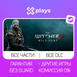 THE WITCHER 3 WILD HUNT   ВСЕ DLC   ВСЕ ЧАСТИ   ИГРЫ | БЕЗ GUARD | STEAM / ВЕДЬМАК