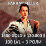 RDO • 1500 GOLD   120.000 $   100 LVL   3 РОЛИ RED DEAD