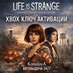 🌍Life is Strange Remastered Collection XBOX ONE / XBOX SERIES X|S КЛЮЧ🔑 🎁