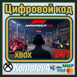 🌍 F1 Manager 2022 XBOX / КЛЮЧ 🔑