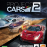 PROJECT CARS 2 XBOX ONE / SERIES X|S  КЛЮЧ ПОМОЩЬ