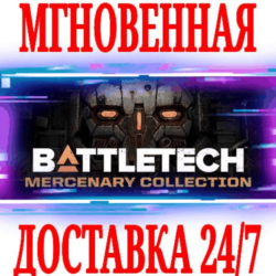 ✅BATTLETECH Mercenary Collection ⭐Steam\РФ СНГ\Key⭐  🎁
