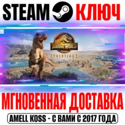 ⚫Jurassic World Evolution 2 | Premium ( 11 DLC) Steam