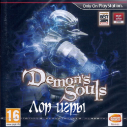 Demons Souls (PS3/RUS) Активация