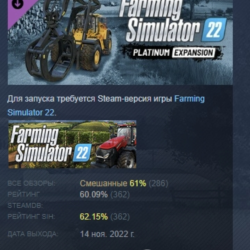 Farming Simulator 22 - Platinum Expansion DLC АВТОДОСТАВКА STEAM РОССИЯ