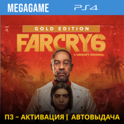 FAR CRY 6 Gold Edition (PS4/RUS) П3-Активация