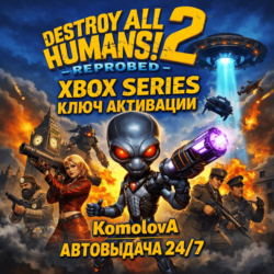 🌍 Destroy All Humans! 2 - Reprobed XBOX SERIES X|S КЛЮЧ 🔑 🎁