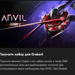 ✅ANVIL Vault Breaker Draken Bundle Xbox✅