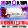 Dragon Age: Origins Ultimate Edition Ключ GOG РФ Мир