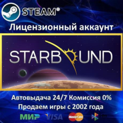 ✅Starbound✔️Steam⭐  15 Игр🎁АКЦИЯ⭐0% Карты💳