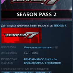💥Tekken 7 - Season Pass 2 {Steam Key | RU}   Подарок🎁