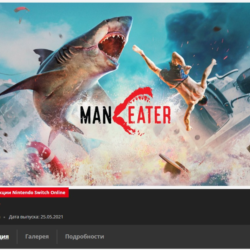 🦈Maneater {Nintendo Switch Key/Global/ROW}   Подарок🎁