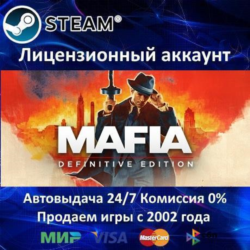 ✅Mafia I: Definitive Edition✔️Steam⭐  25 Игр🎁АКЦИЯ⭐0% Карты💳