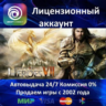 Might and Magic Heroes VII   6 DLC  Ubisoft Connect АКЦИЯ  0% Карты