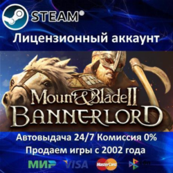 ✅Mount & Blade II: Bannerlord✔️Steam⭐  30 Игр🎁АКЦИЯ⭐0% Карты💳