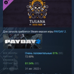 PAYDAY 2: Tijuana Music Pack DLC АВТОДОСТАВКА STEAM РОССИЯ
