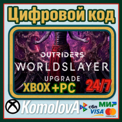 🌍ДОПОЛНЕНИЕ WORLDSLAYER ДЛЯ OUTRIDERS XBOX PC КЛЮЧ🔑🎁
