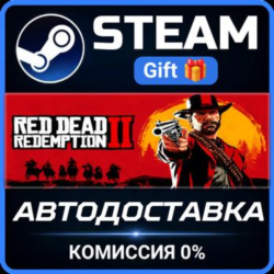 Red Dead Redemption 2: Ultimate Edition РОССИЯ RU Steam Gift СТИМ ГИФТ ПК ПОДАРОК
