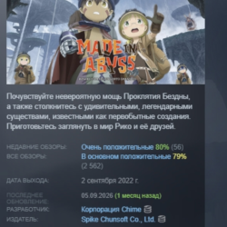 Made in Abyss: Binary Star Falling into Darkness АВТОДОСТАВКА STEAM GLOBAL МГНОВЕННО