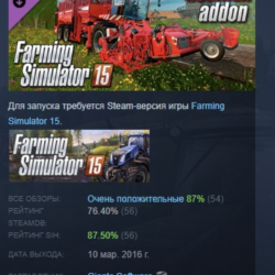Farming Simulator 15 - Holmer DLC АВТОДОСТАВКА STEAM РОССИЯ