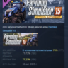 Farming Simulator 15 - Official Expansion (GOLD) АВТОДОСТАВКА STEAM GLOBAL МГНОВЕННО
