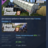 Farming Simulator 15 - ITRunner DLC АВТОДОСТАВКА STEAM РОССИЯ