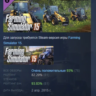 Farming Simulator 15 - JCB DLC АВТОДОСТАВКА STEAM РОССИЯ