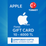 АВТО ITUNES 10-4000 ЛИР (TRY) ПОДАРОЧНАЯ КАРТА | ТУРЦИЯ