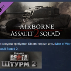 Men of War: Assault Squad 2 - Airborne DLC АВТОДОСТАВКА STEAM РОССИЯ
