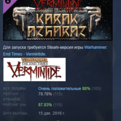 Warhammer: End Times - Vermintide Karak Azgaraz АВТОДОСТАВКА STEAM РОССИЯ