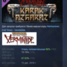 Warhammer: End Times - Vermintide Karak Azgaraz АВТОДОСТАВКА STEAM РОССИЯ