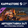 Total War: WARHAMMER III - Ogre Kingdoms DLC | Steam