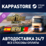 Euro Truck Simulator 2 - Iberia DLC | Steam Gift Россия