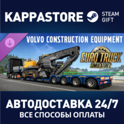 Euro Truck Simulator 2 - Volvo Construction Equipment D